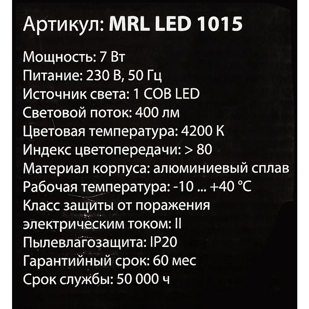 Настенный светильник светодиодный Elektrostandard Molly нейтральный белый свет цвет белый STLM-2089748 - Вид №7