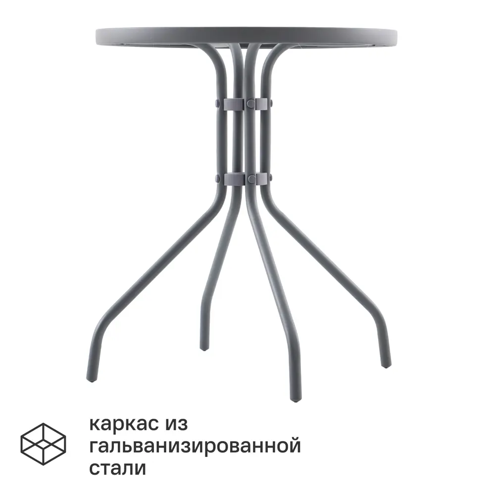 Садовый стол нераздвижной BEGINIA Alma 60 см сталь серый STLM-2076315 - Вид №2