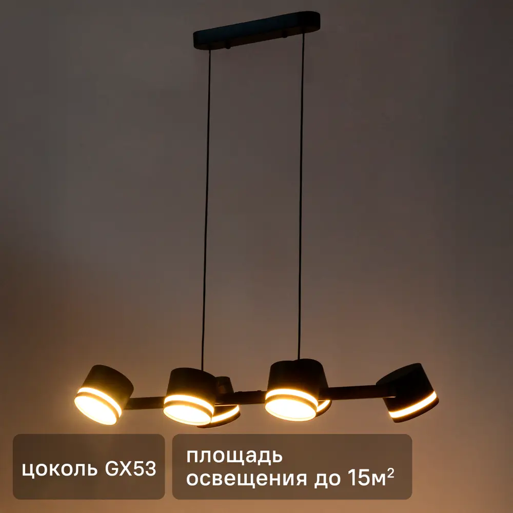 Люстра подвесная Talco 6 ламп 15 м² цвет черный SCHAFFNER STLM-2147297