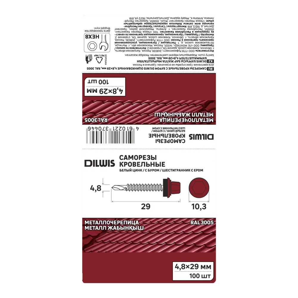 Саморезы кровельные DILWIS по дереву 4.8x29 мм оцинкованные 100 шт 89372466 STLM-1388648 - Вид №2