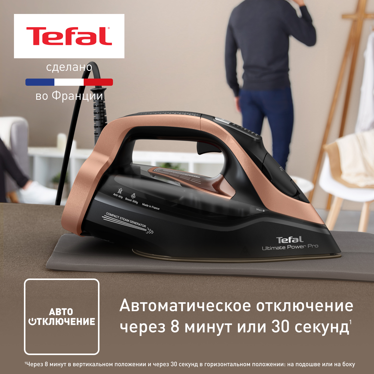5604983 Утюг Tefal ULTIMATE POWER PRO FV9E50E0 черный STDN-0036172 - Вид №13