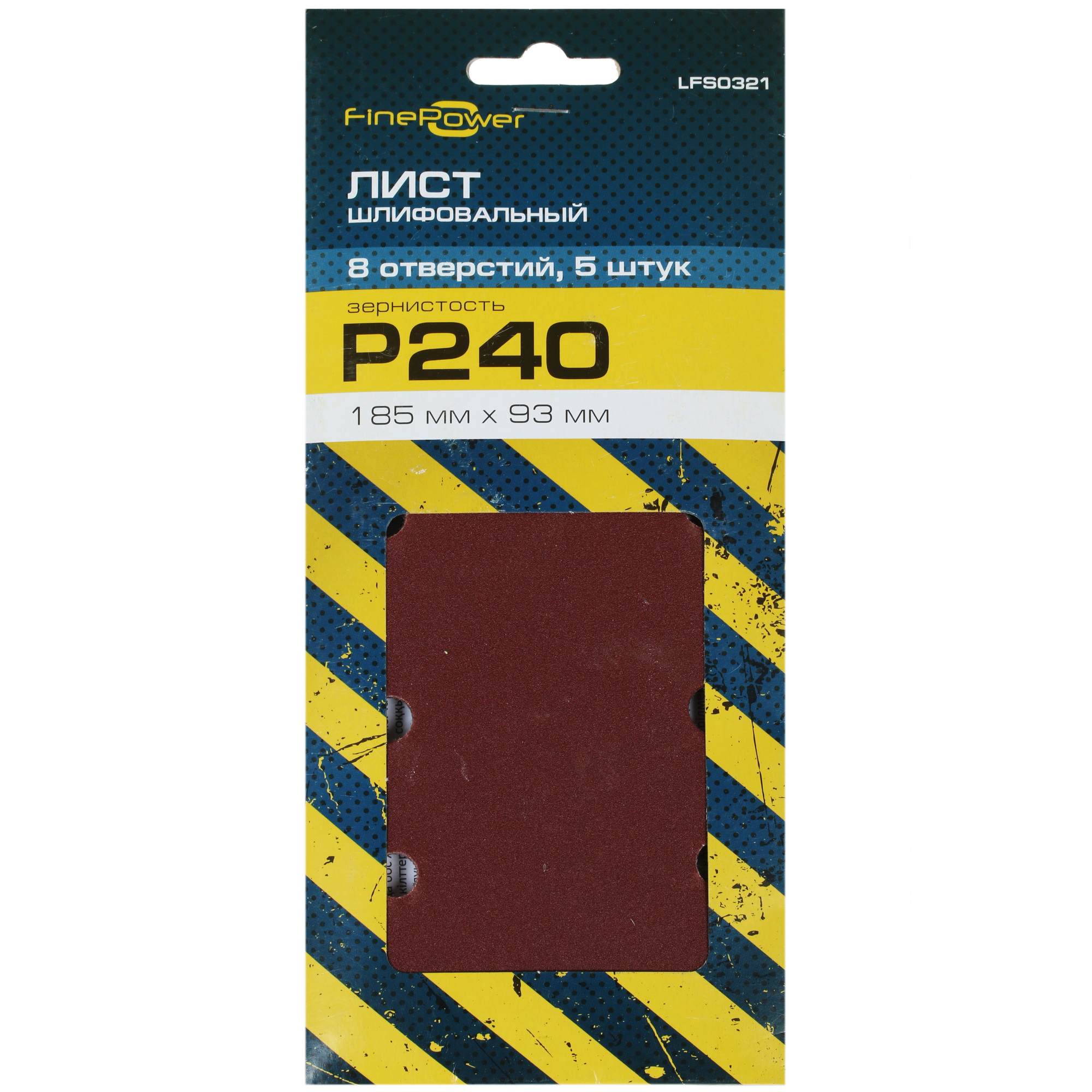 Шлифовальный лист FinePower LFS0321 4775721 STDN-0044370