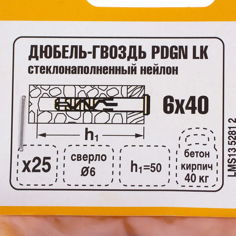Дюбель-гвоздь с цилиндрической манжетой PDGN LK 6x40 мм нейлон/электрооцинкованная сталь 25 шт ЕВРОПАРТНЕР STLM-2172822 - Вид №4