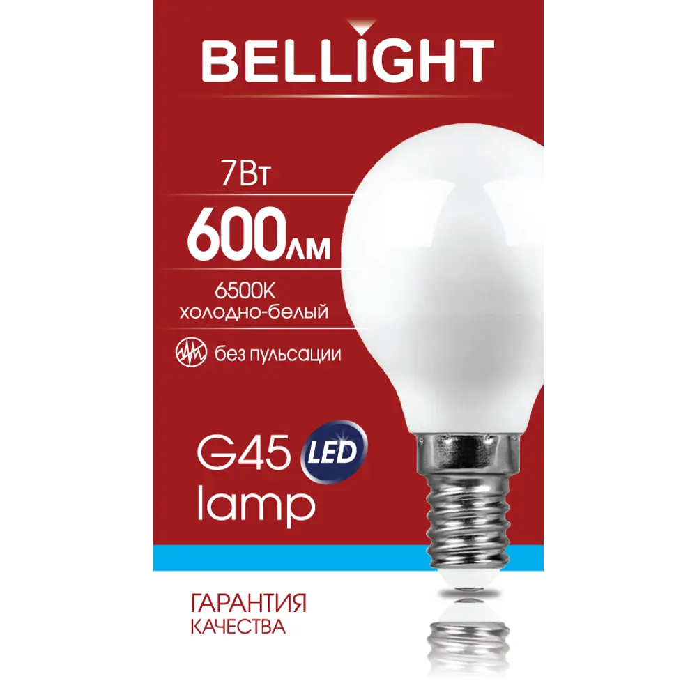 Лампа светодиодная Bellight E14 220-240 В 7 Вт шар малый матовая 600 лм холодный белый свет 88297877 STLM-2021014  - Вид №4
