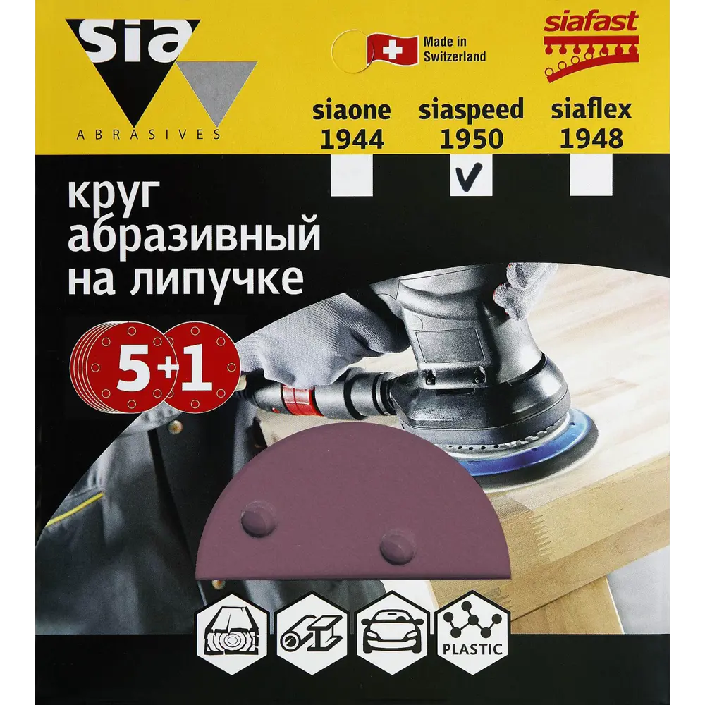 93881915 Круг шлифовальный Sia Abrasives ss6-150-6-150 P150 150 мм, 6 шт. STLM-0602991