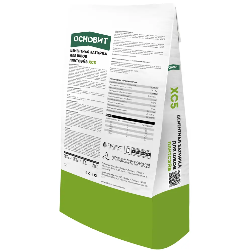 Затирка цементная Основит XC5 цвет серебро 1 кг Без серии STLM-2209436 - Вид №2