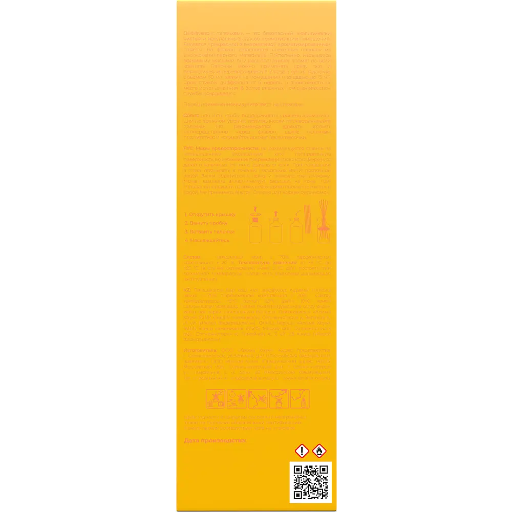 Ароматический диффузор Aroma harmony Mango 50 мл STLM-2143149 - Вид №3