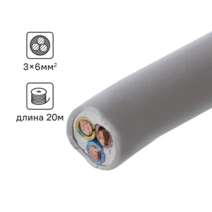 Кабель Ореол NYM 3x6 20 м ГОСТ цвет серый