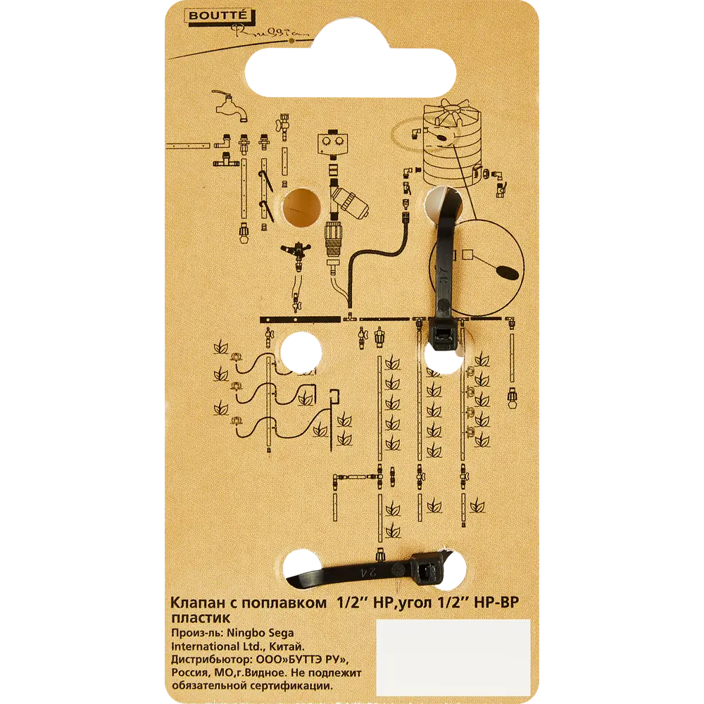 Поплавковый клапан BOUTTE для автоматического контроля уровня воды 87271011 STLM-0959500 - Вид №4