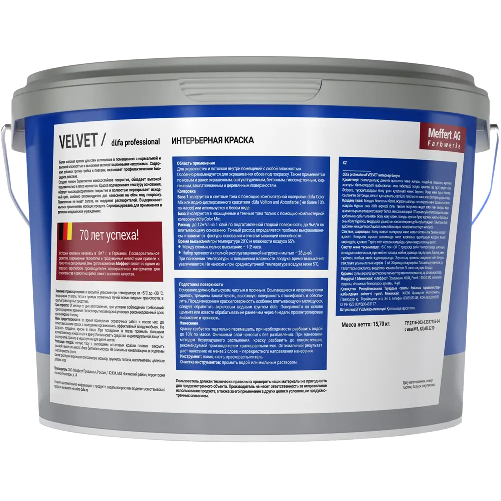 Краска для обоев Dufa Pro Velvet полуматовая цвет белый база 1 5 л STLM-2072337 - Вид №1