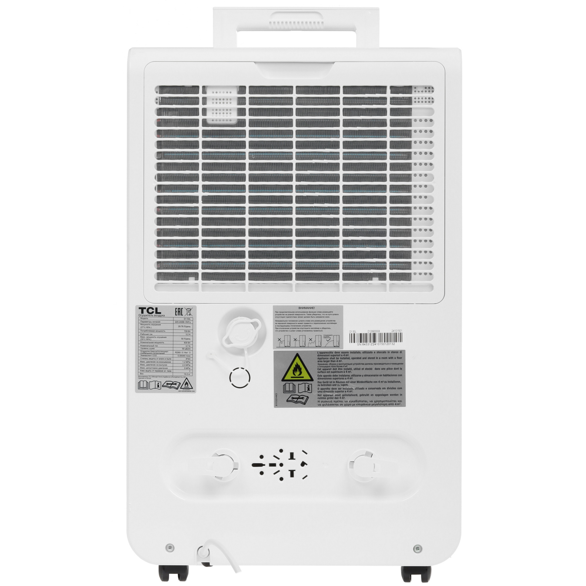 5447431 Осушитель воздуха TCL D1 50L белый STDN-0059230 - Вид №4