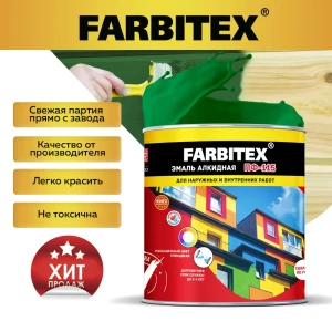 Эмаль алкидная FARBITEX 4300001601 цвет ярко-зеленый 2.7 кг