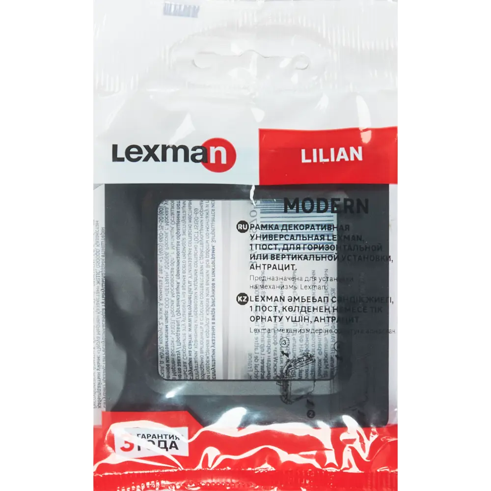 LEXMAN LILIAN - Декоративная рамка Modern для розеток и выключателей, антрацит 86761662 STLM-0071374 - Вид №3