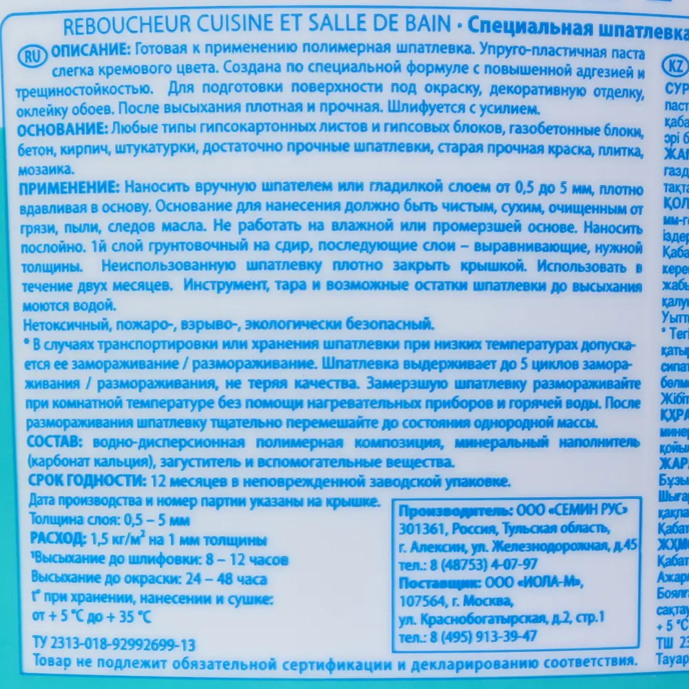 Шпатлевка выравнивающая по плитке Semin 5 кг да STLM-2105687 - Вид №2