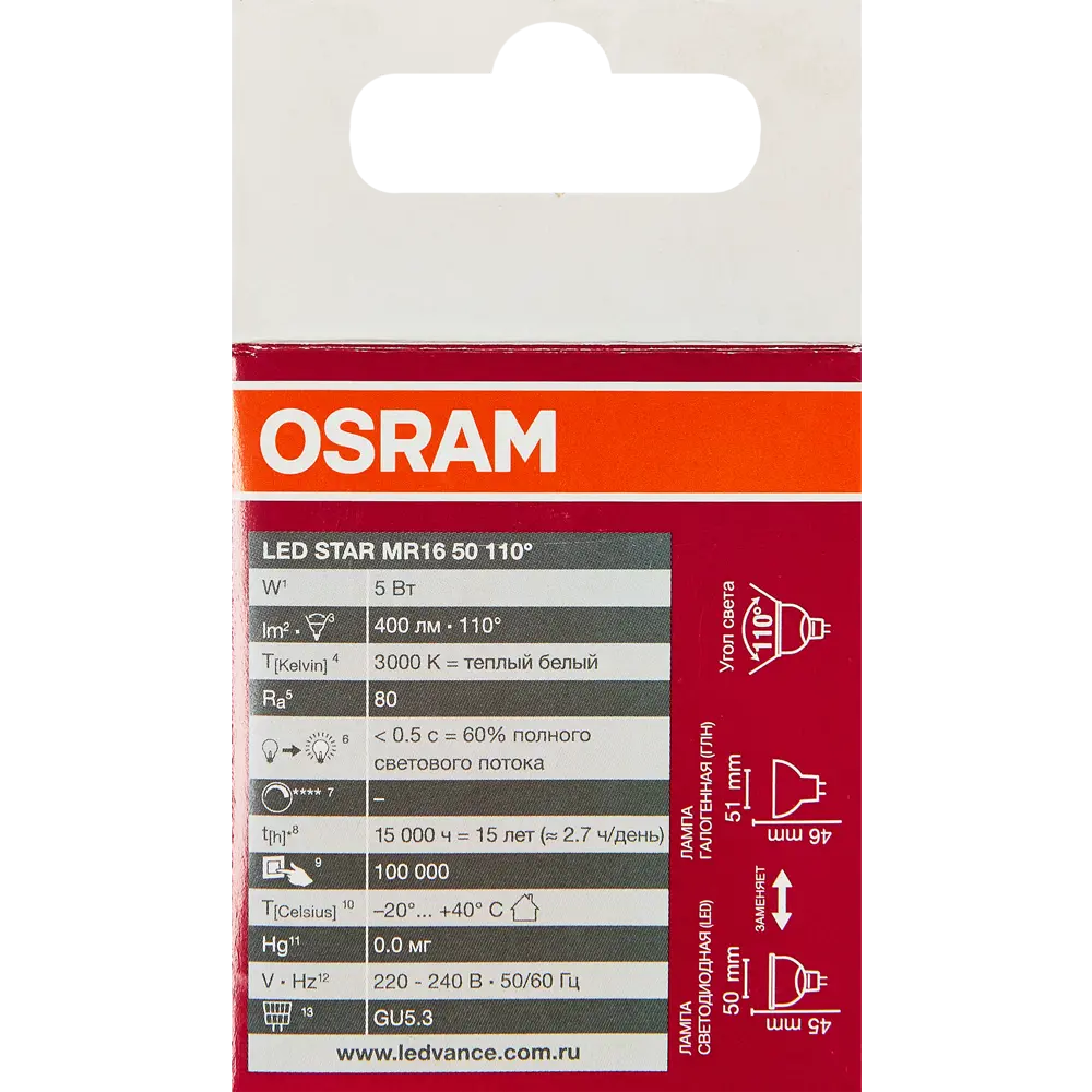 Лампа светодиодная Osram GU5.3 220-240 В 5 Вт спот матовая 400 лм тёплый белый свет 83161322 STLM-2022139  - Вид №4