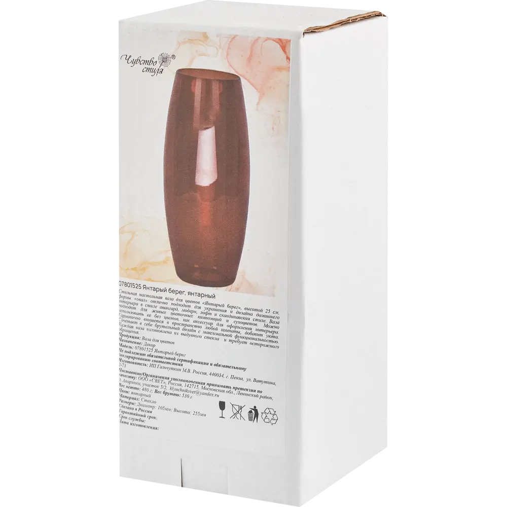 Santreyd Ваза Янтарный берег - стеклянная композиция в красном цвете 87896503 STLM-0076062 - Вид №4