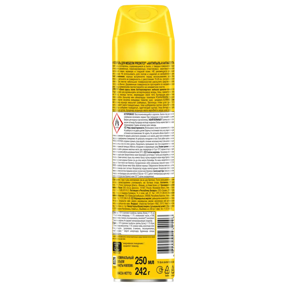 Полироль для мебели Pronto Антипыль 250 мл STLM-2114604 - Вид №1