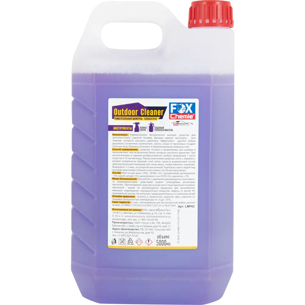 Автошампунь для бесконтактной мойки Fox Chemie LMF62, 5 л STLM-2108539 - Вид №1