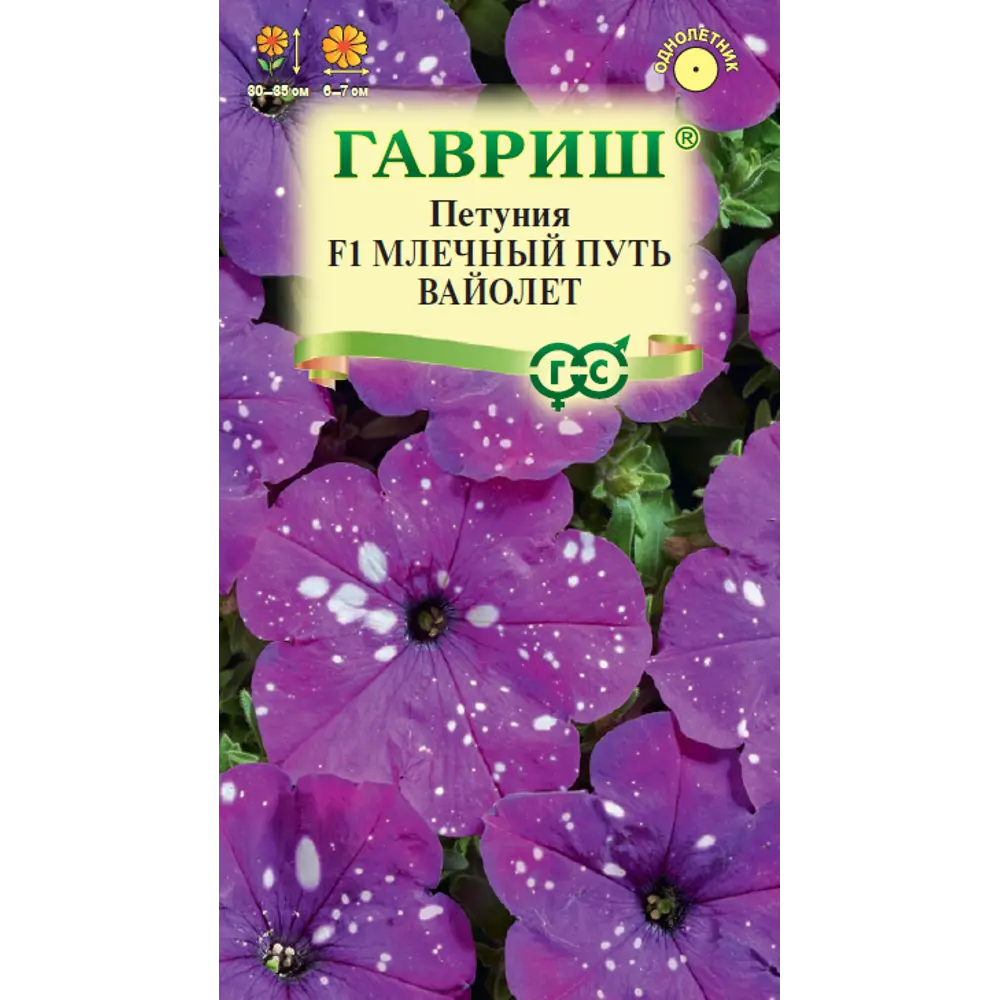 Семена петунии Млечный путь Вайолет - 7 шт для яркого цветения 89401728 ГАВРИШ STLM-1570476