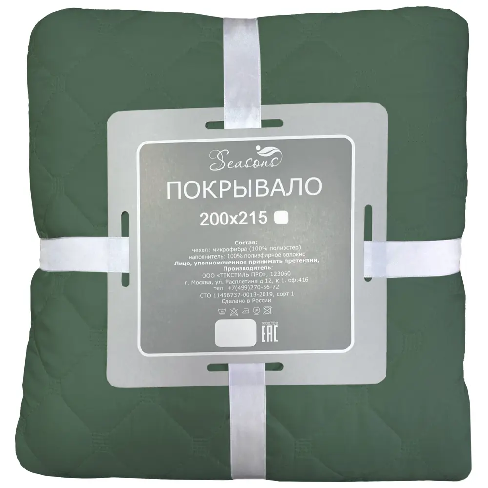 Покрывало Seasons 200x215 см микрофибра цвет экзотик STLM-2181574 - Вид №3