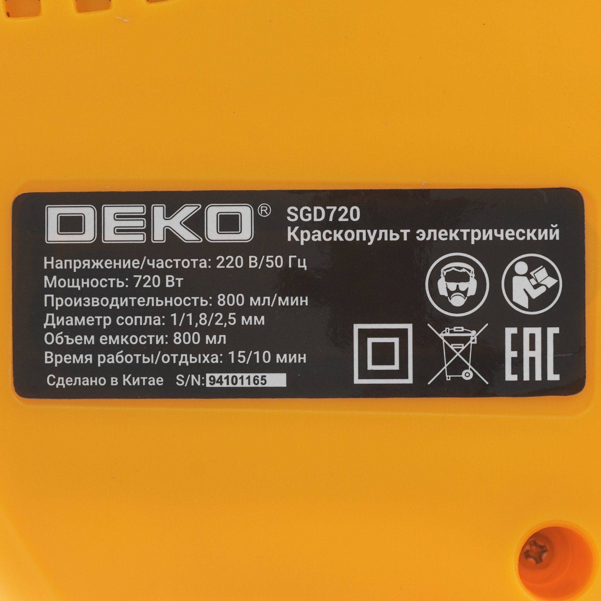 Краскопульт DEKO SGD720 9244004 STDN-0026255 - Вид №4