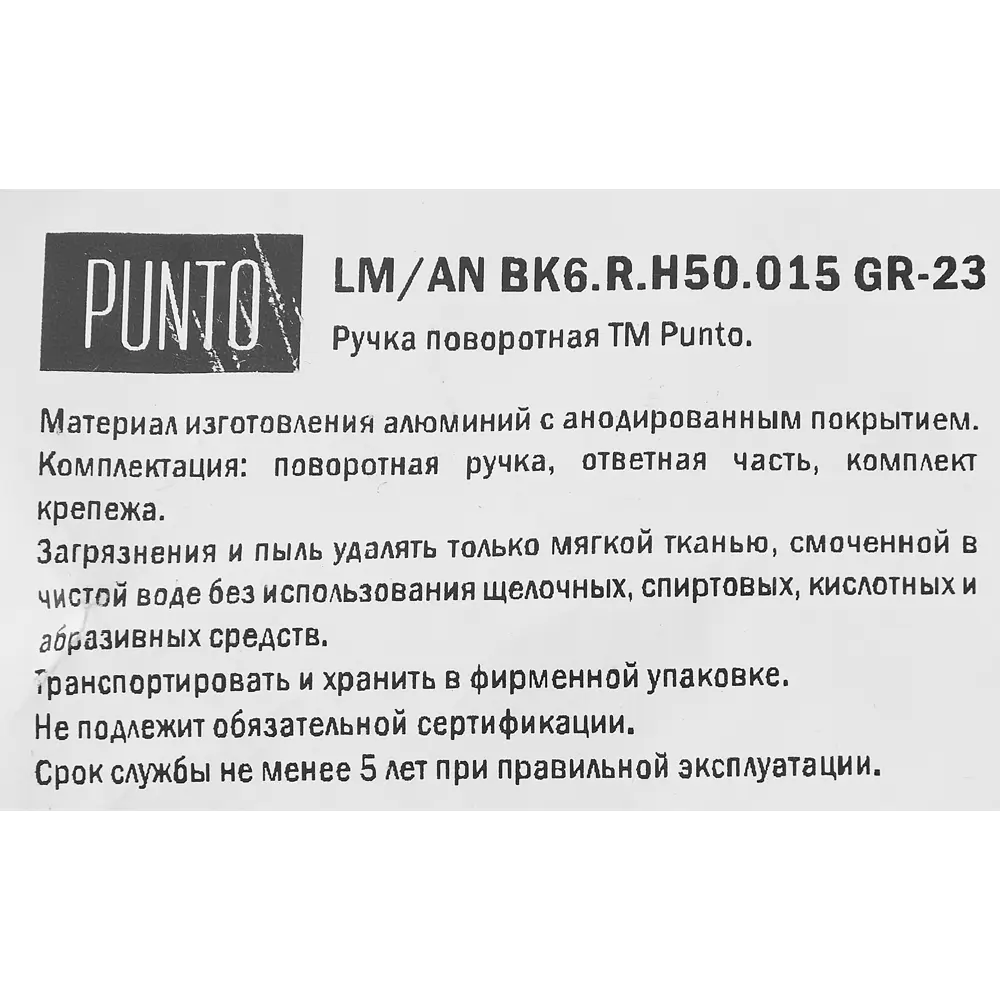 PUNTO ET.K.QR52 - Декоративная накладка на цилиндр графит 53,5х53,5 см 85282358 STLM-0060768 - Вид №4