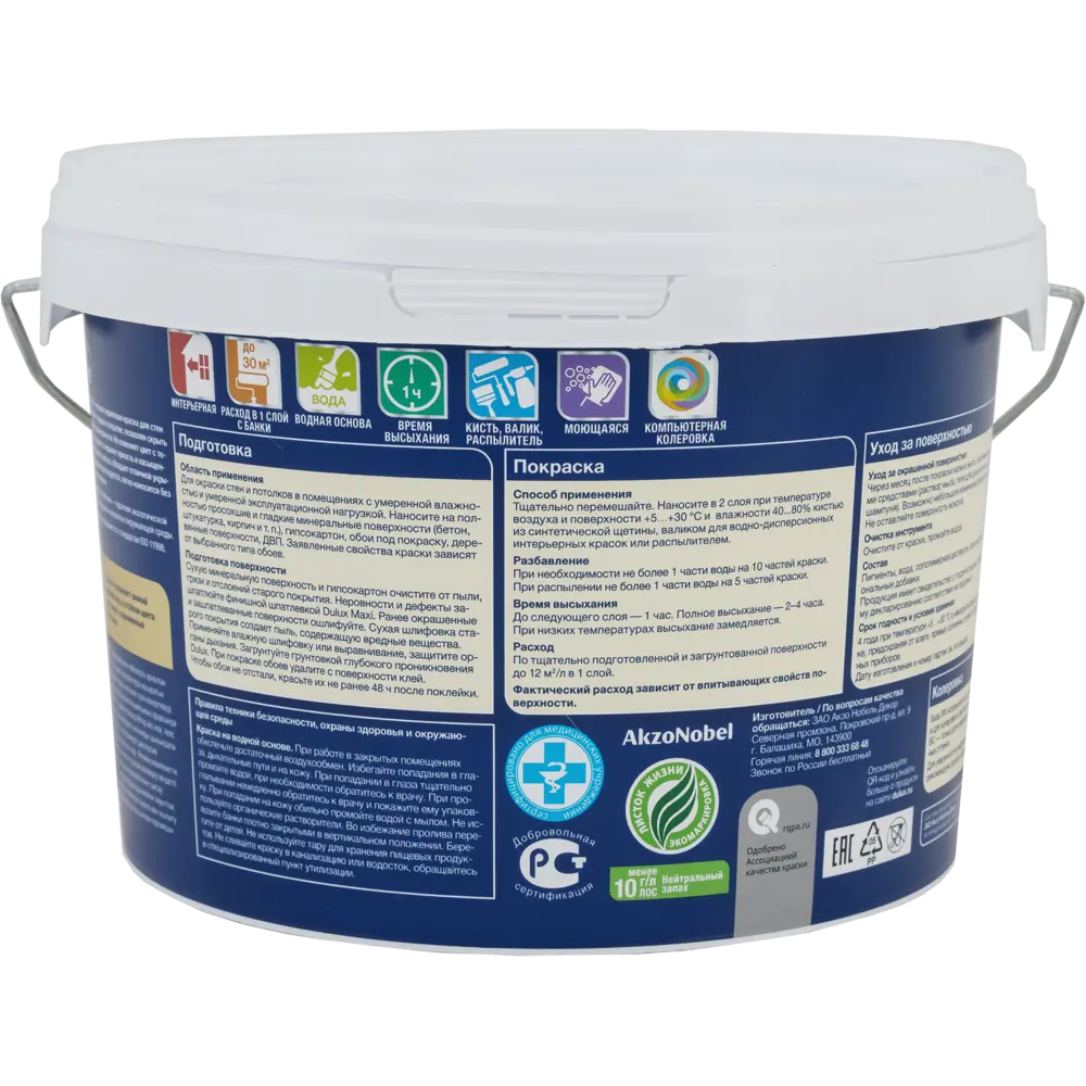 Акриловая краска Dulux Classic Colour 2,5 л STLM-2118957 - Вид №1