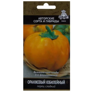 Семена Перец сладкий «Оранжевый юбилейный» 17230099 STLM-2174220