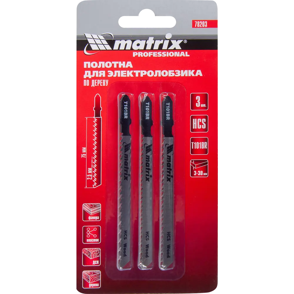Пилка для лобзика по дереву Matrix T101BR чистый рез, 3 шт STLM-2205206 - Вид №3