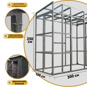 Сборно-разборный хозблок Upforming оцинкованная сталь 300 x 150 x 245 см