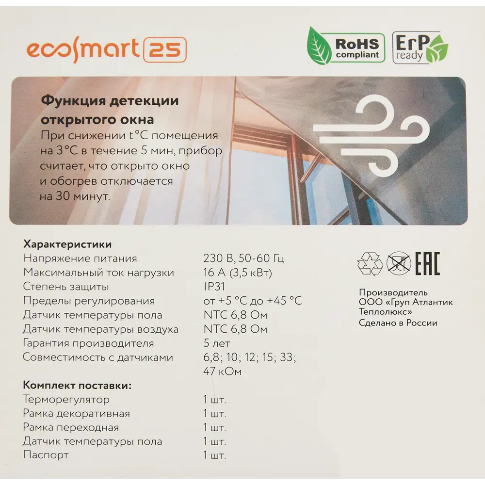 Терморегулятор для теплого пола Теплолюкс Ecosmart 25 электронный программируемый цвет белый STLM-2165115 - Вид №7