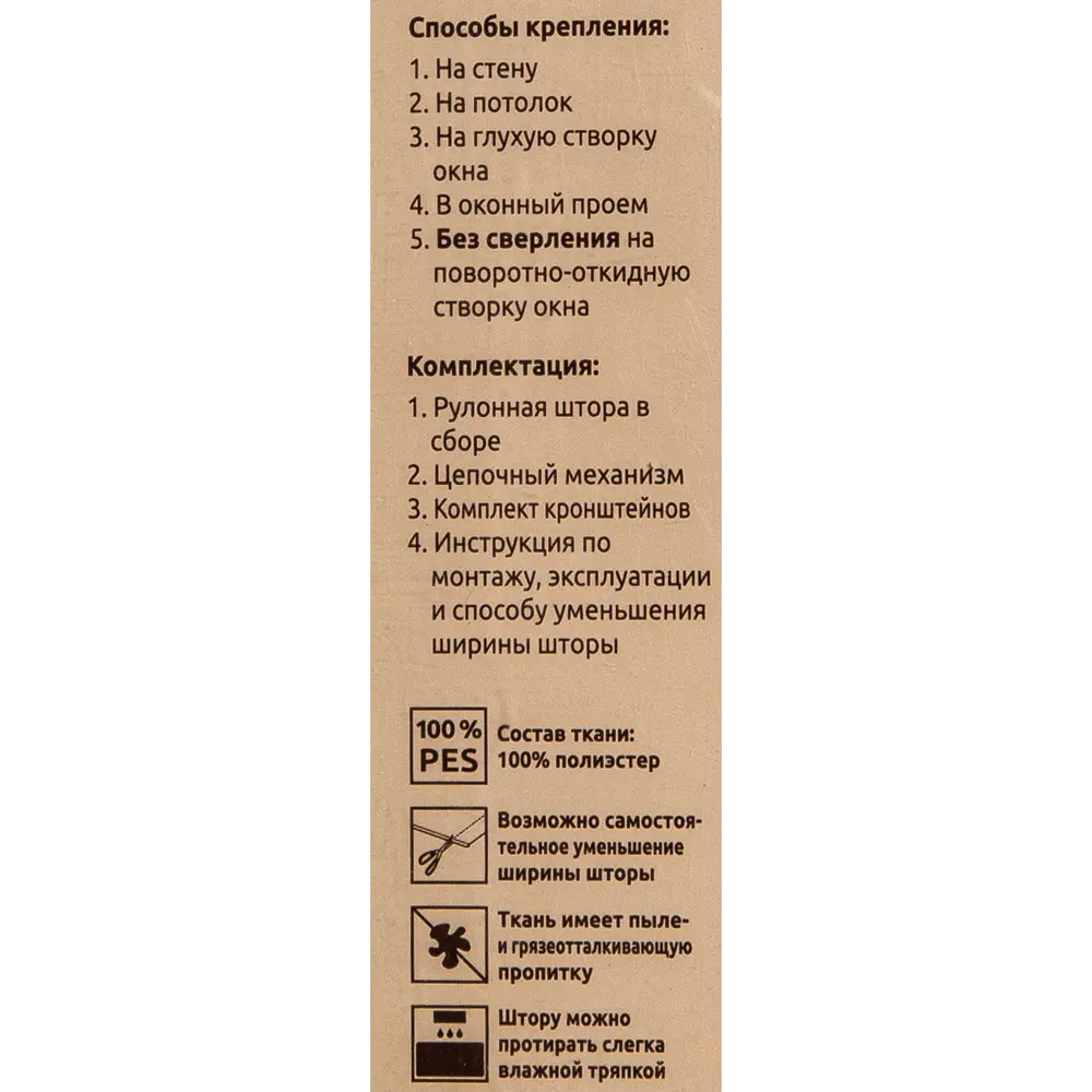 Штора рулонная Blackout «Лаура», 40х160 см, цвет чёрно-белый Santreyd STLM-2197346 - Вид №4
