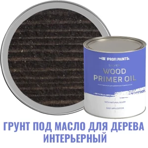 91708391 Грунт под масло для дерева интерьерный Profipaints Silver Wood Primer Oil цвет венге 2.7 л STLM-1340656