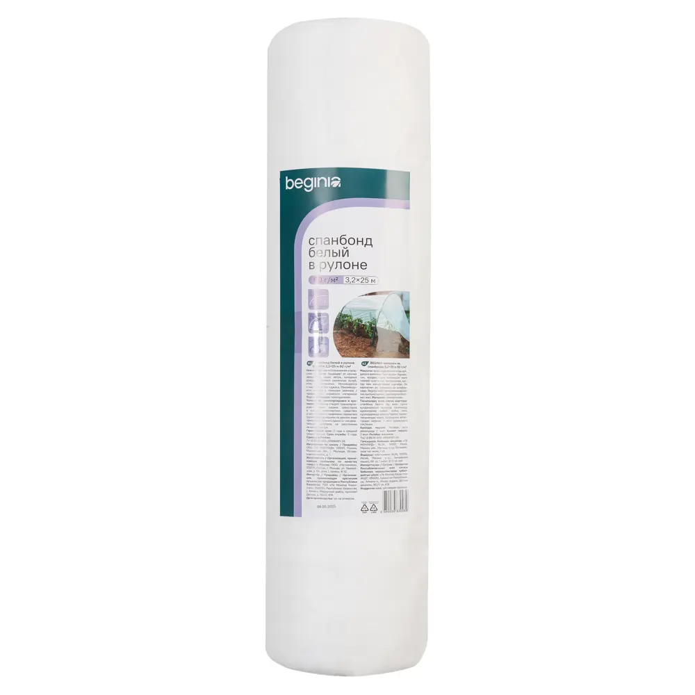 Спанбонд BEGINIA 60 г/м² 3.2×25 м - укрывной материал для растений 89415739 STLM-1576497