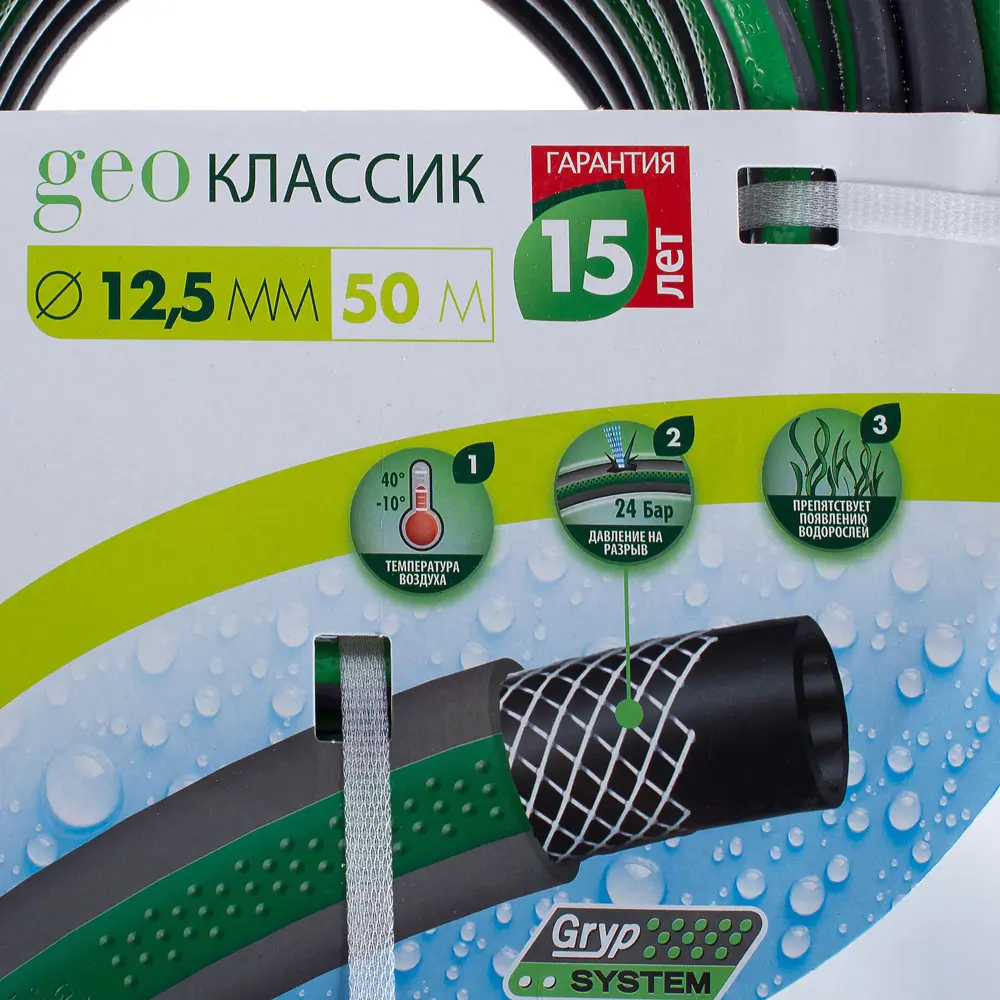 Шланг для полива GEOLIA 1/2" 50 м ПВХ STLM-2097626 - Вид №2