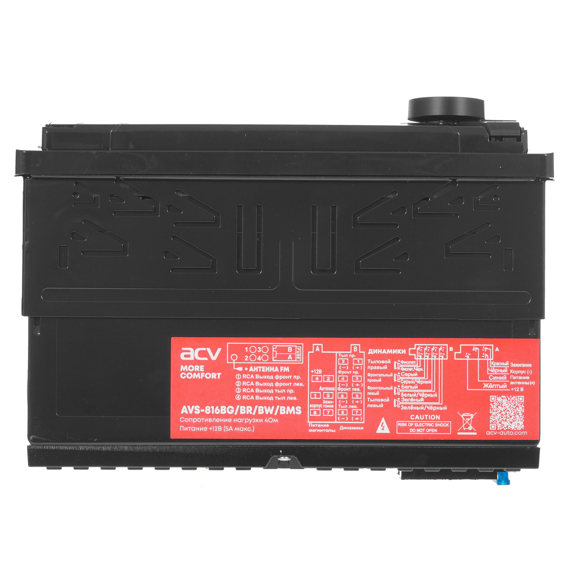 8147182 Автопроигрыватель ACV AVS-816BW STDN-0056907 - Вид №5