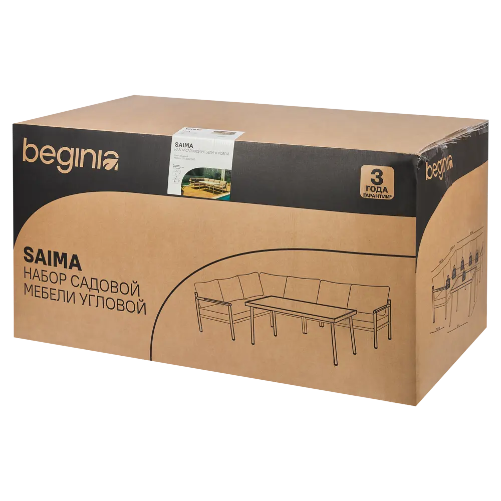Набор садовой мебели для обеда с подушками  BEGINIA Saima Алюминий Стол, диван Бежевый STLM-2065384 - Вид №13