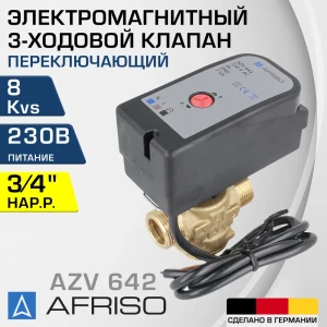 Клапан электромагнитный прямой Afriso 1664200 Ду20x3/4" Ру10 латунь ручка барашек