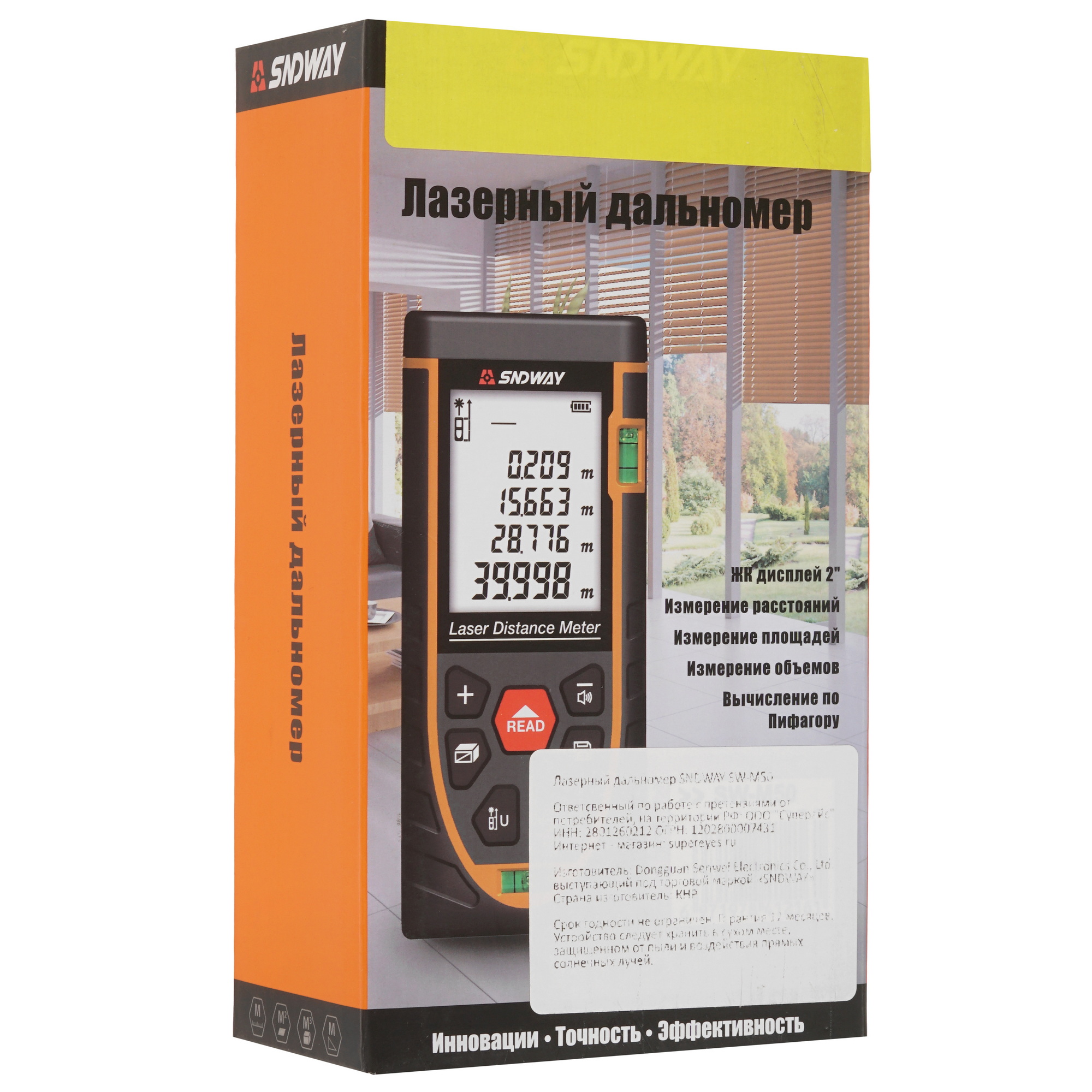 Лазерный дальномер SNDWAY SW-M50 4885335 STDN-0043665 - Вид №7