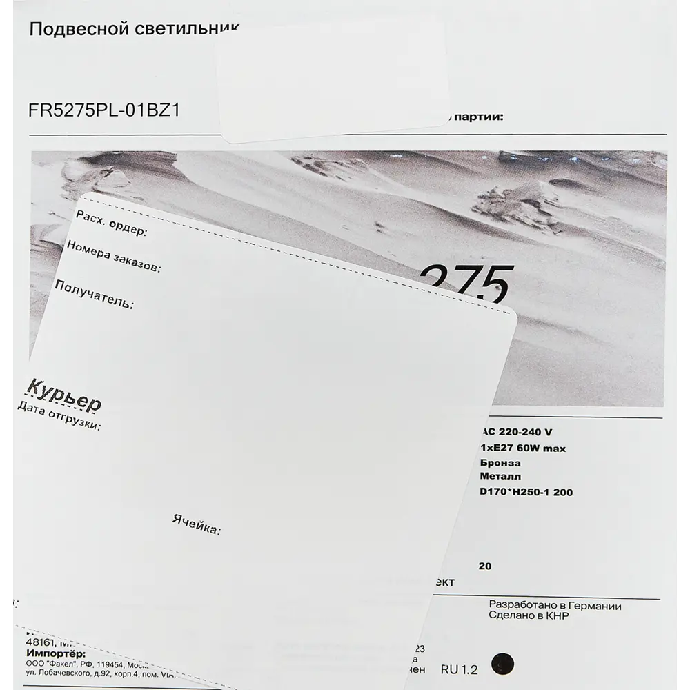 Подвесной светильник Freya Devas с золотистым корпусом и стеклянным плафоном 88241812 STLM-1574901 - Вид №8