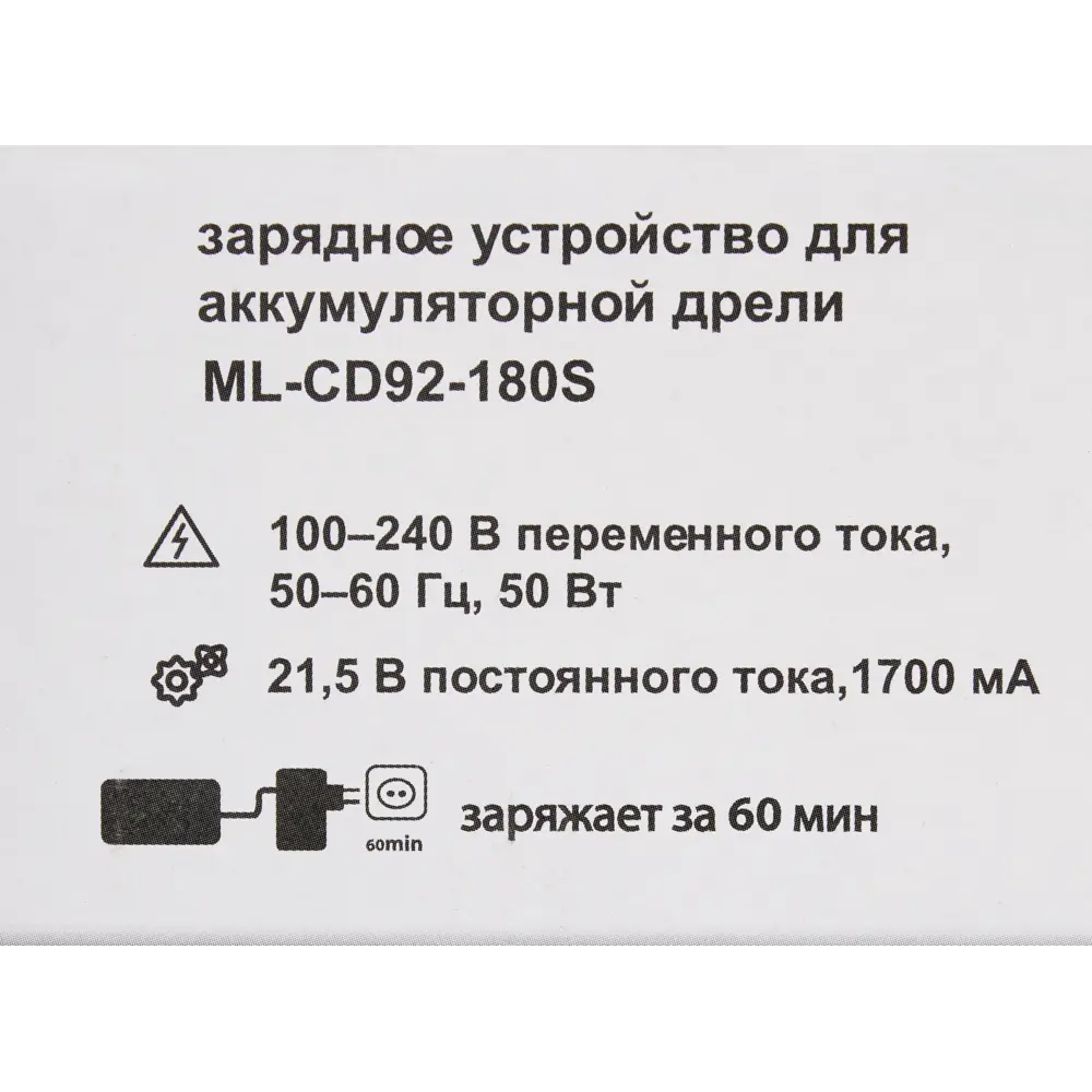 Зарядное устройство Dexter JLH292151700G1, 18 В Li-ion STLM-2067167 - Вид №2
