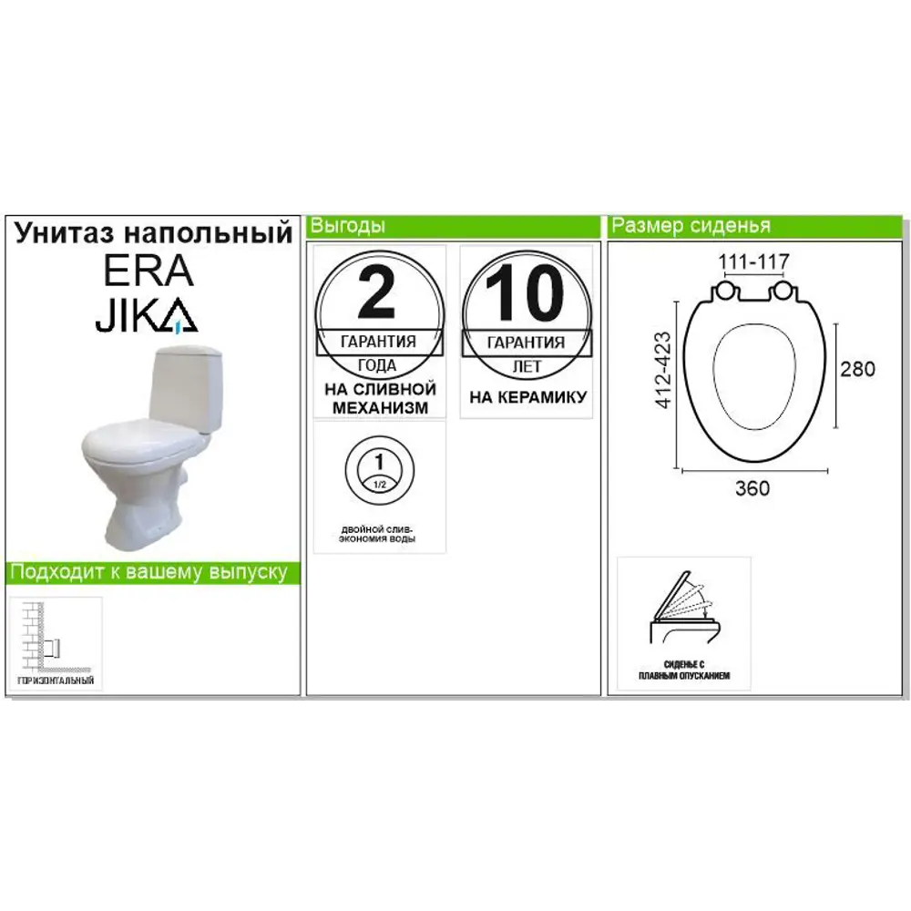 Унитаз напольный Era горизонтальный выпуск двойной слив микролифт Jika STLM-2016295 - Вид №5