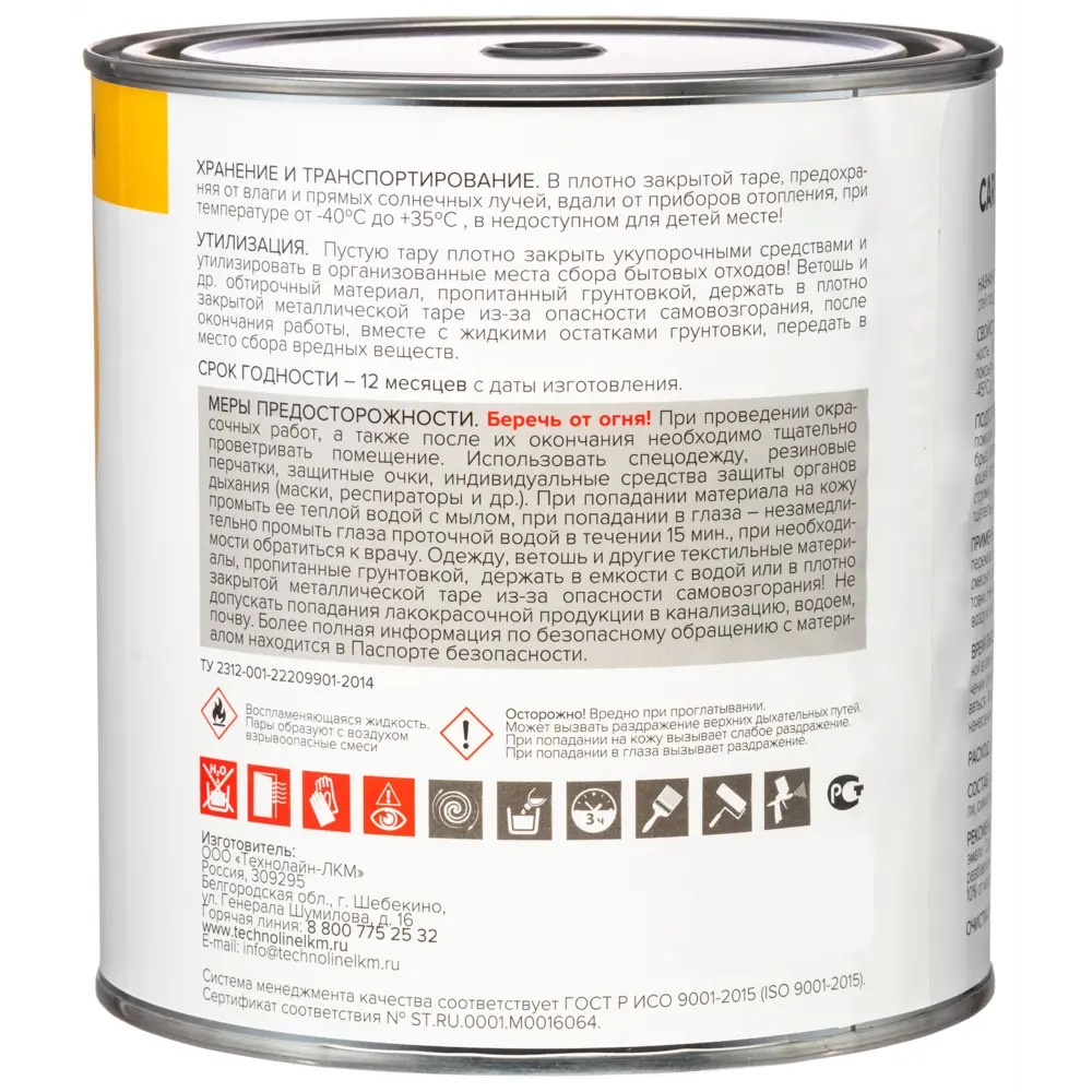 Грунтовка ГФ-021 Carbon белая 2.7 кг STLM-2062251 - Вид №2