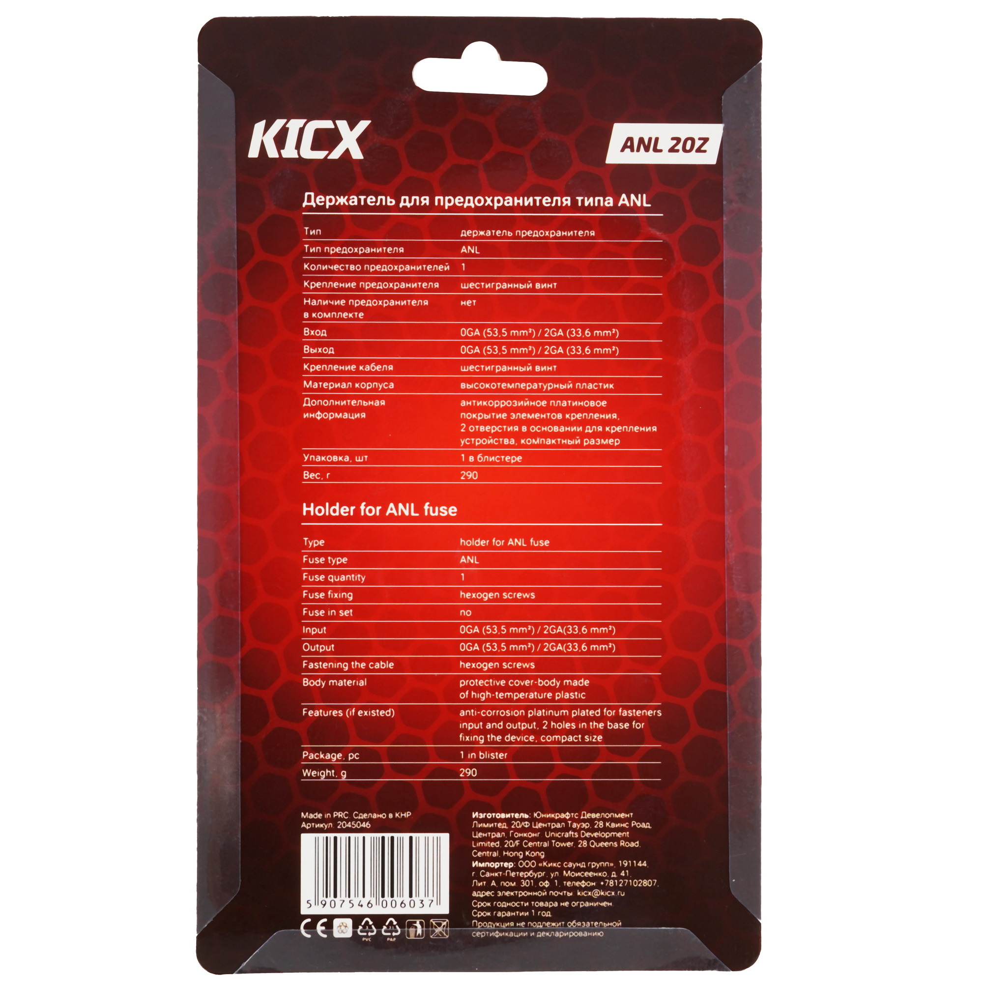 9104363 Держатель для предохранителей Kicx ANL 20Z STDN-0002299 - Вид №4