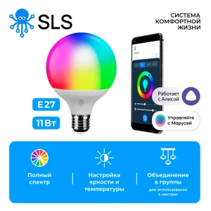 Набор умных ламп светодиодных SLS-LED-05WFWH E27 220-240 В 11 Вт шар матовая 1050 Лм RGB управление смартфон WiFi модуль smart лампа 3 шт