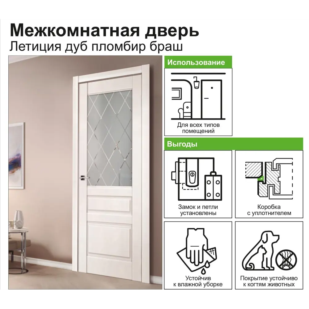 Дверь межкомнатная Летиция остеклённая ПВХ цвет дуб пломбир 70x200 см (с замком и петлями) 82258685 STLM-2102573 VELLDORIS  - Вид №7