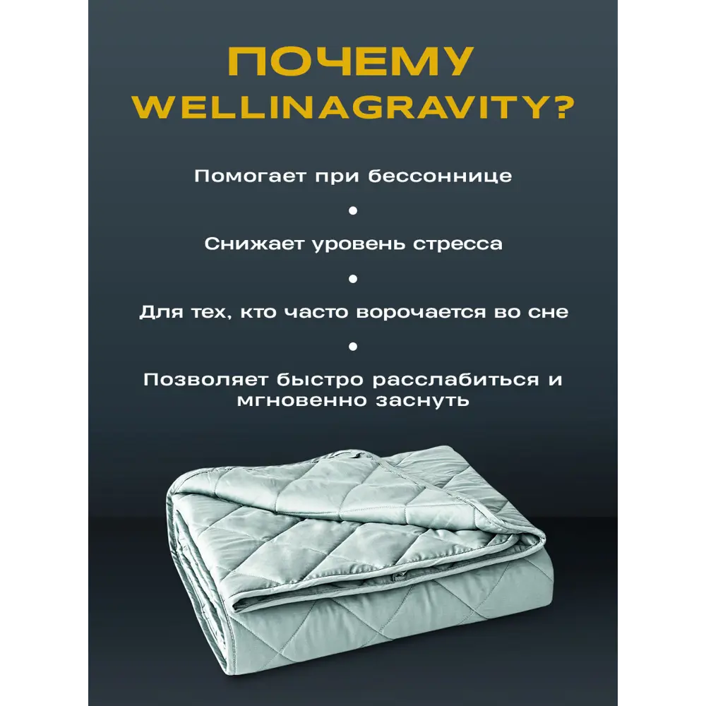 Одеяло утяжеленное Wellinagravity WGS-20-мятный 9кг, 200x200 см, полиэфирное волокно