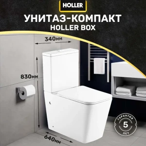 91995336 Унитаз-компакт Holler 316016 горизонтальный двойной слив STLM-1440661