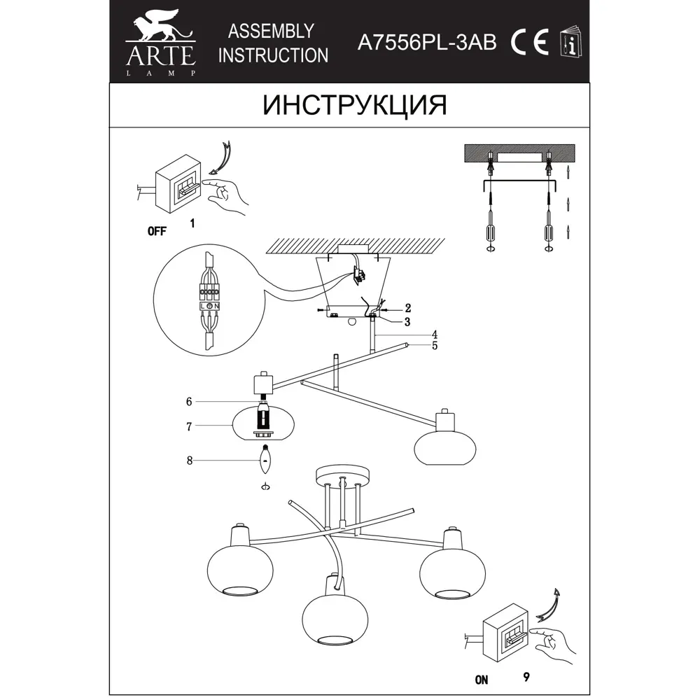 Люстра Latona 3xE14x40 Вт 18638791 STLM-2026646 Arte Lamp  - Вид №12