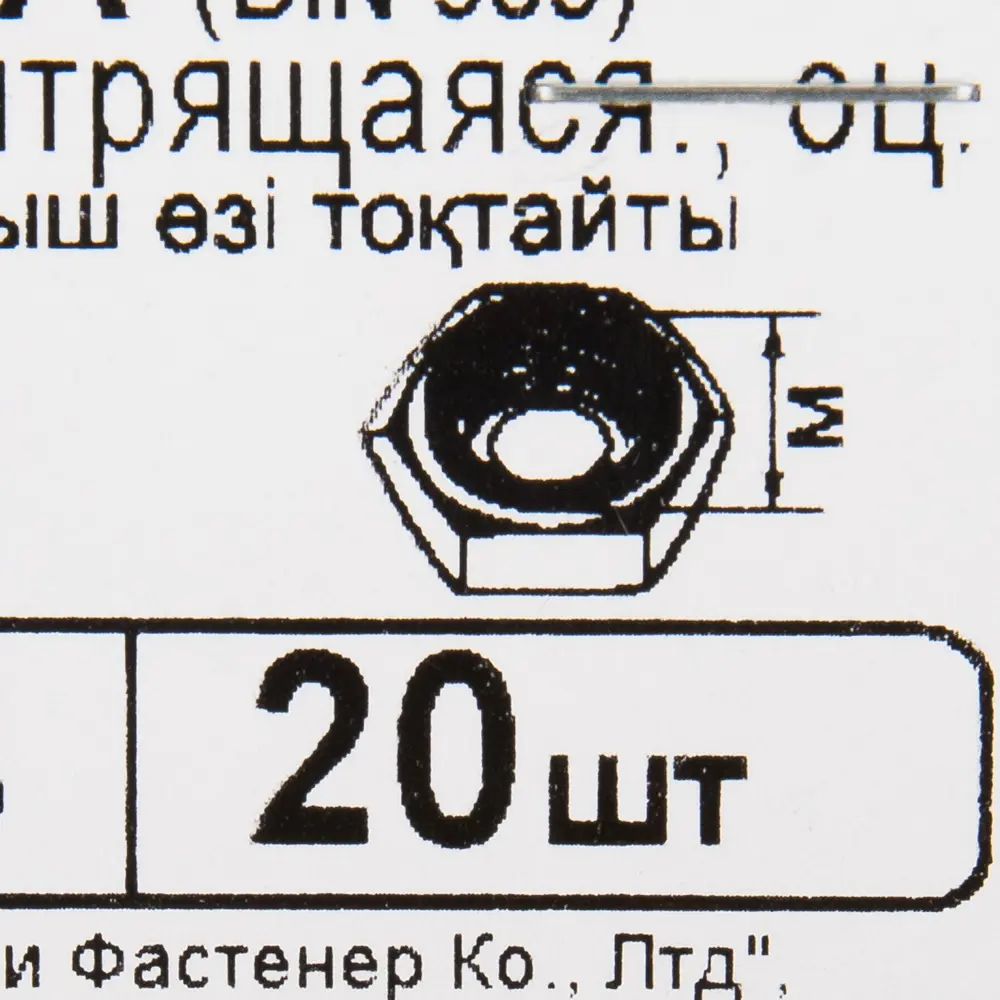Гайка самоконтрящаяся DIN 985 М3, 20 шт. 13623346 STLM-2159285 Santreyd  - Вид №3